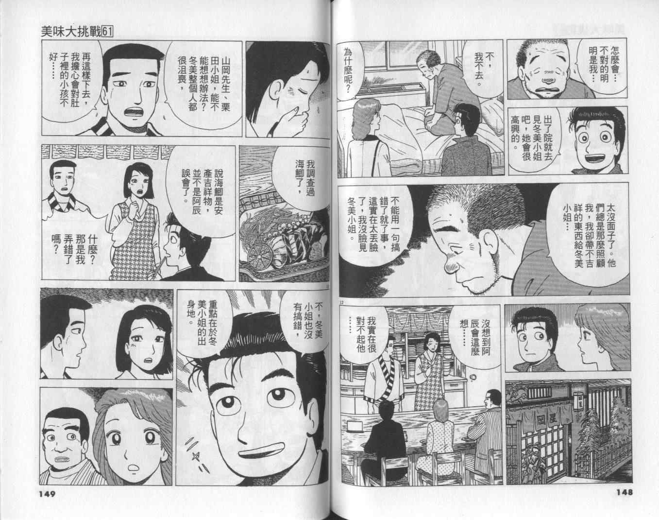 第61卷78