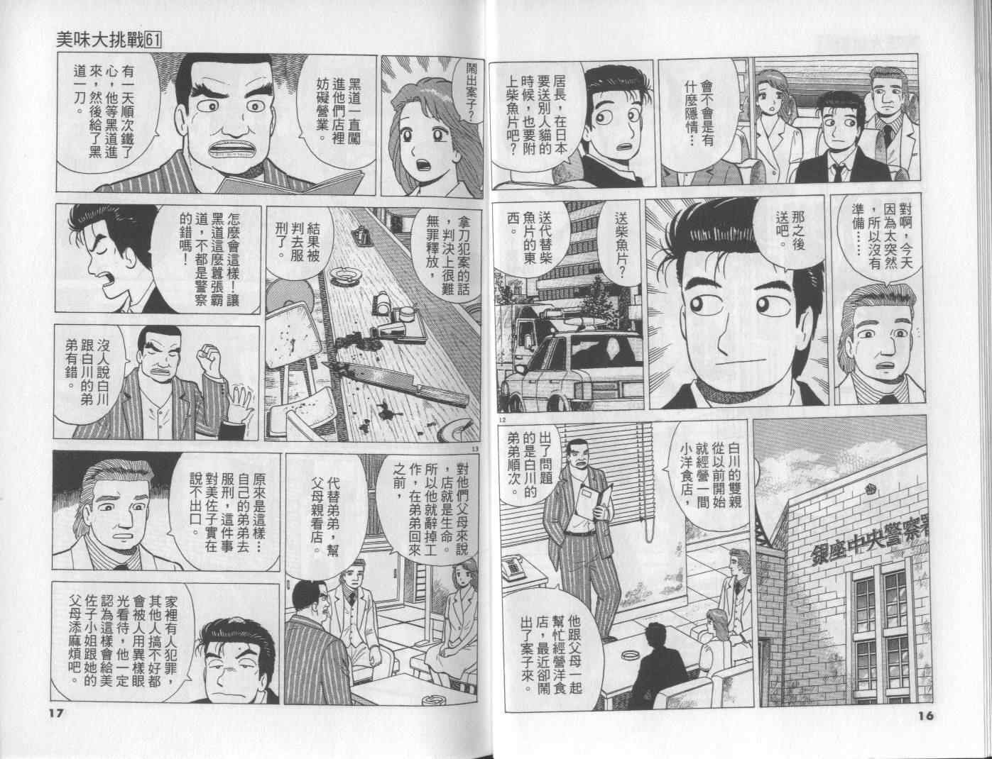 第61卷8