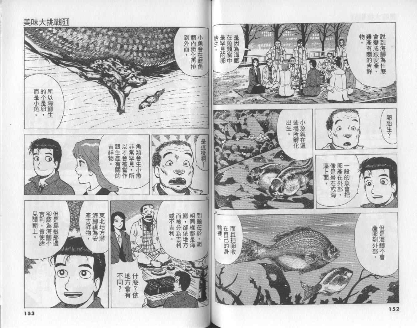 第61卷80