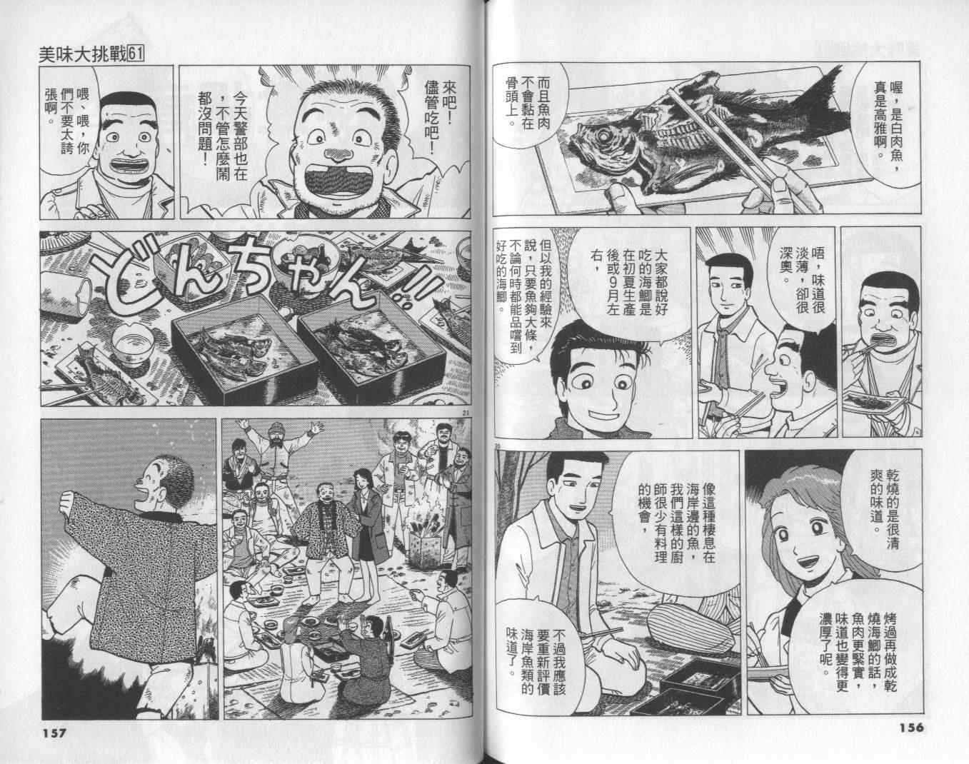 第61卷82