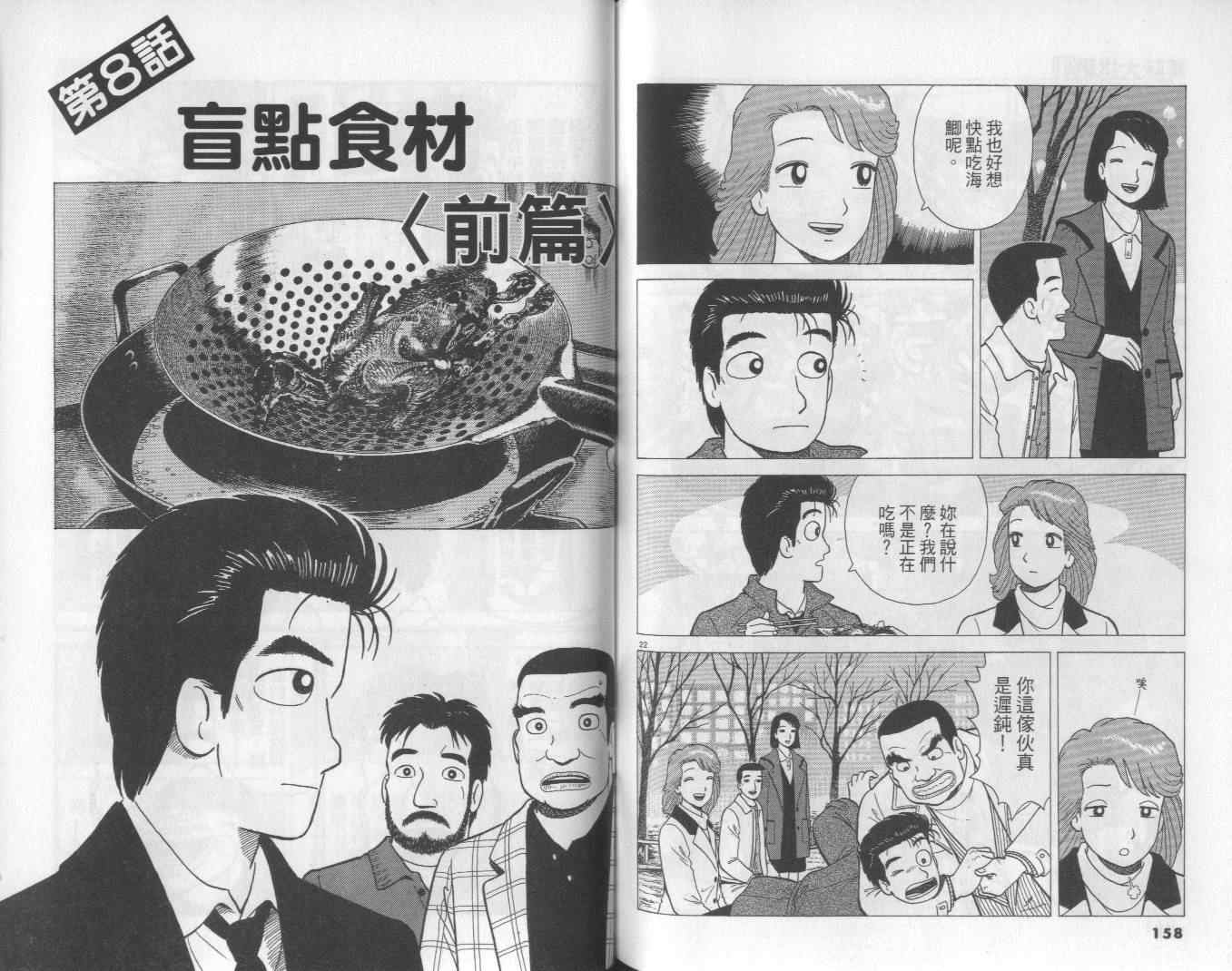 第61卷83