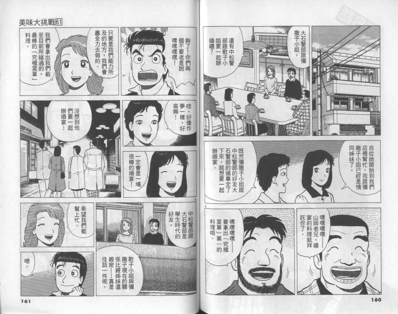 第61卷84