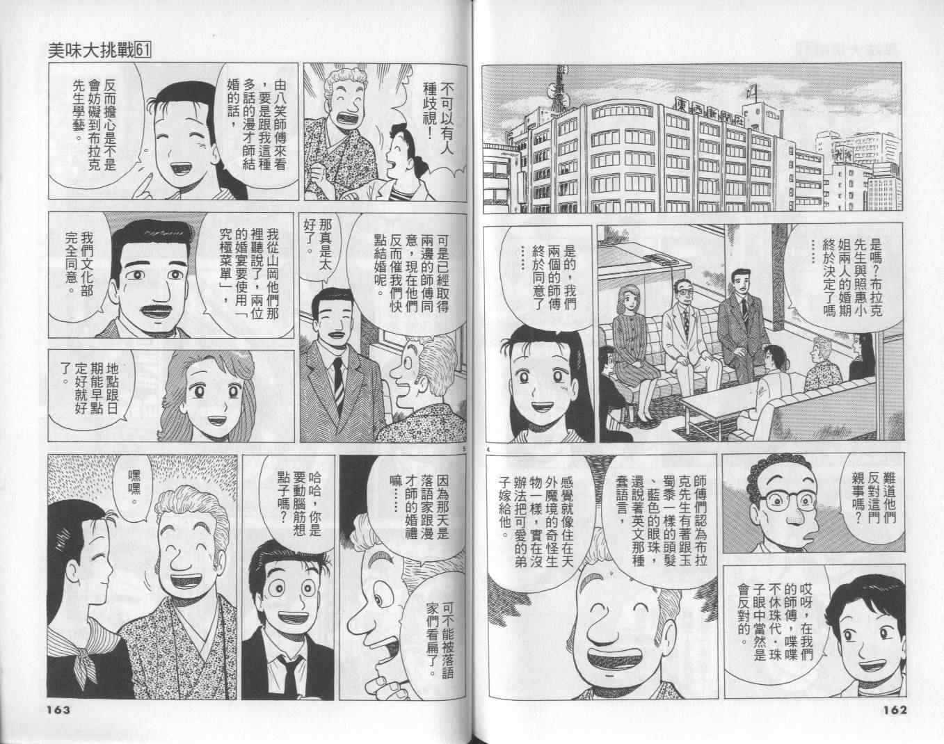 第61卷85