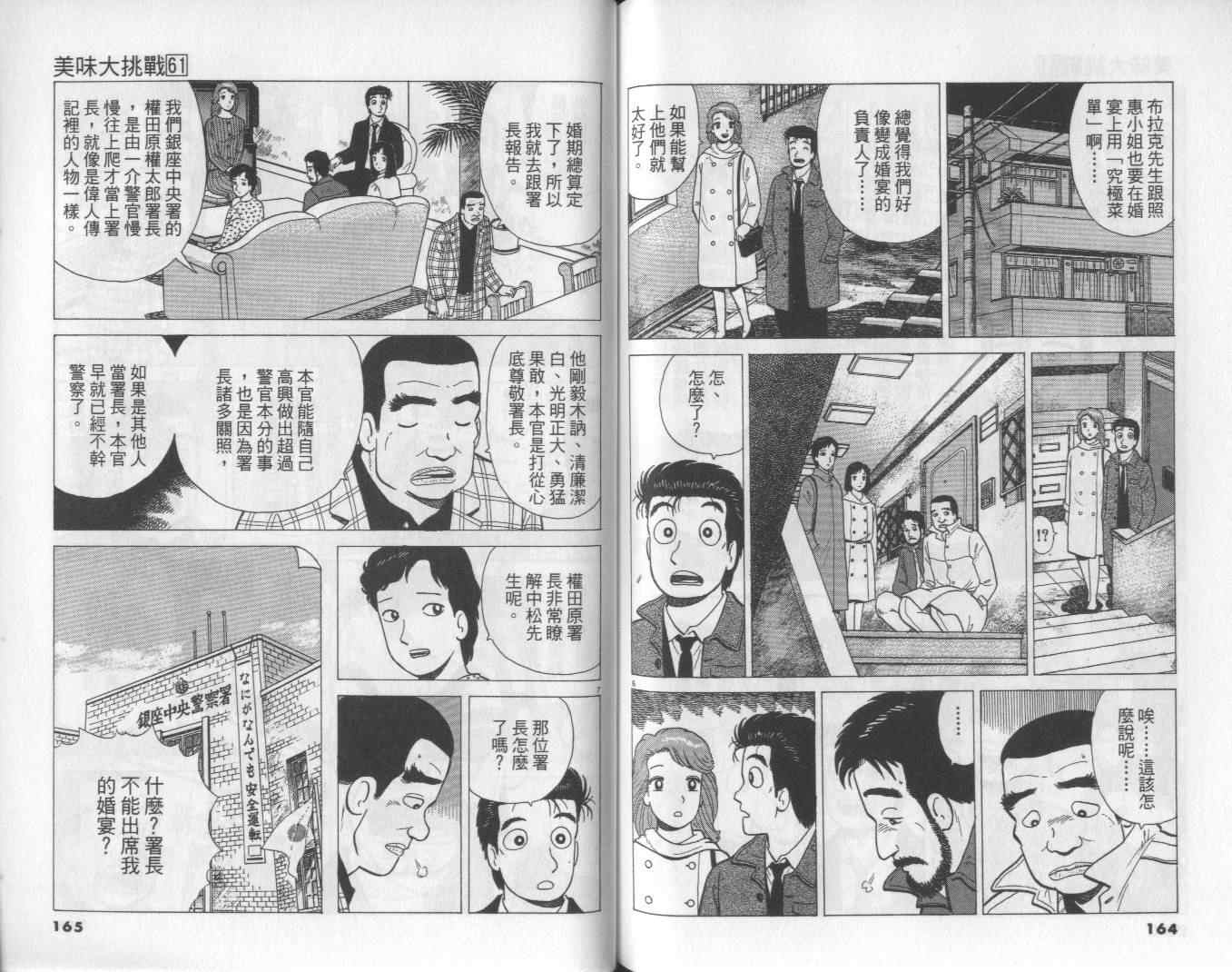 第61卷86