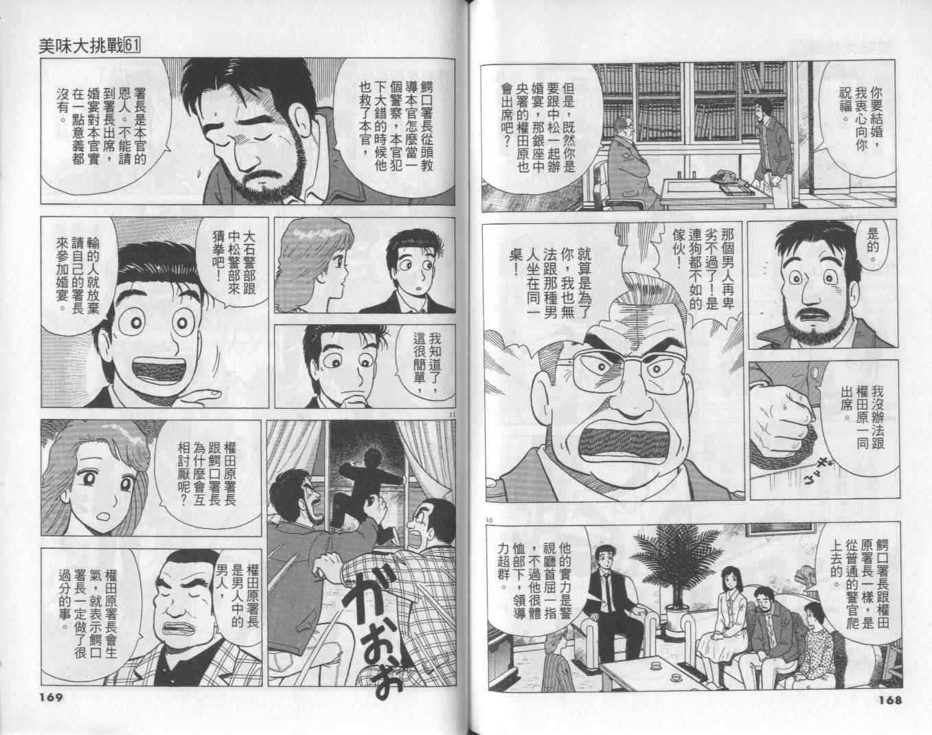 第61卷88
