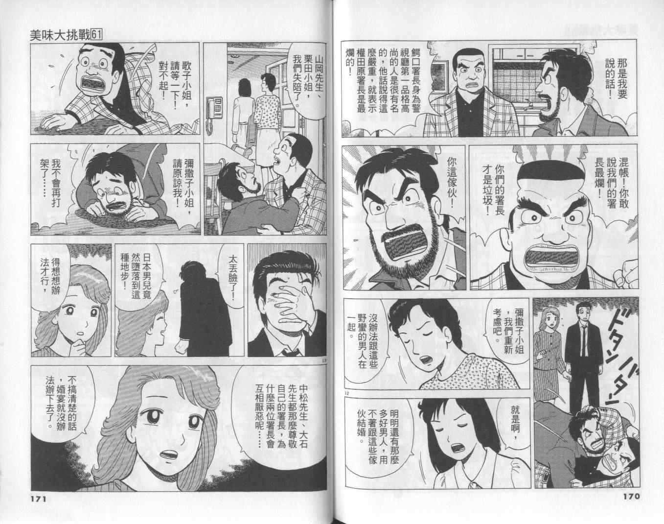 第61卷89