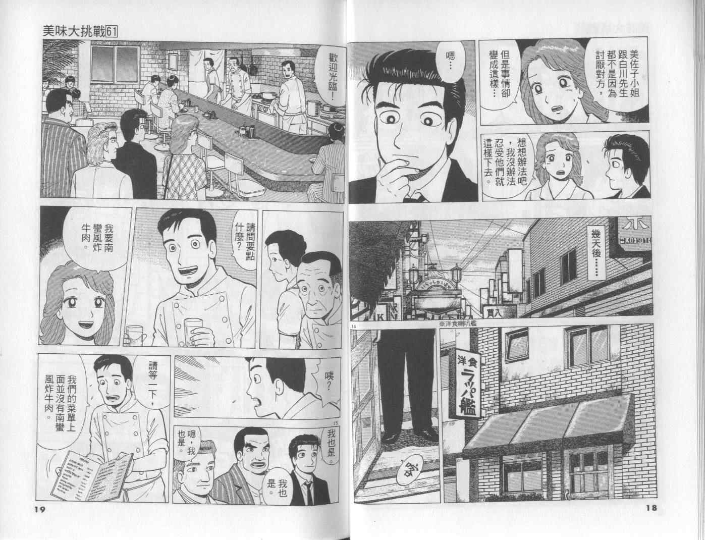第61卷9