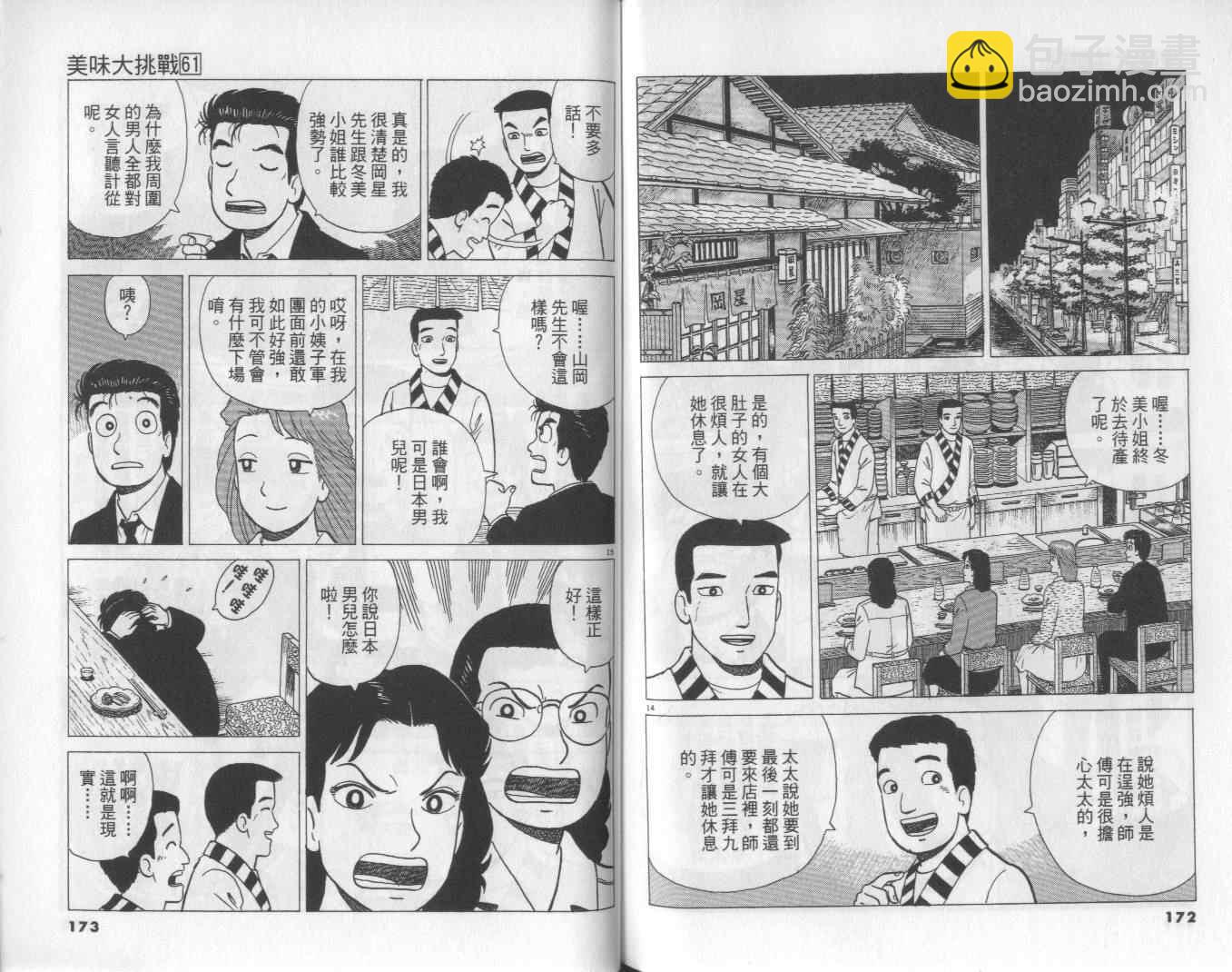 第61卷90
