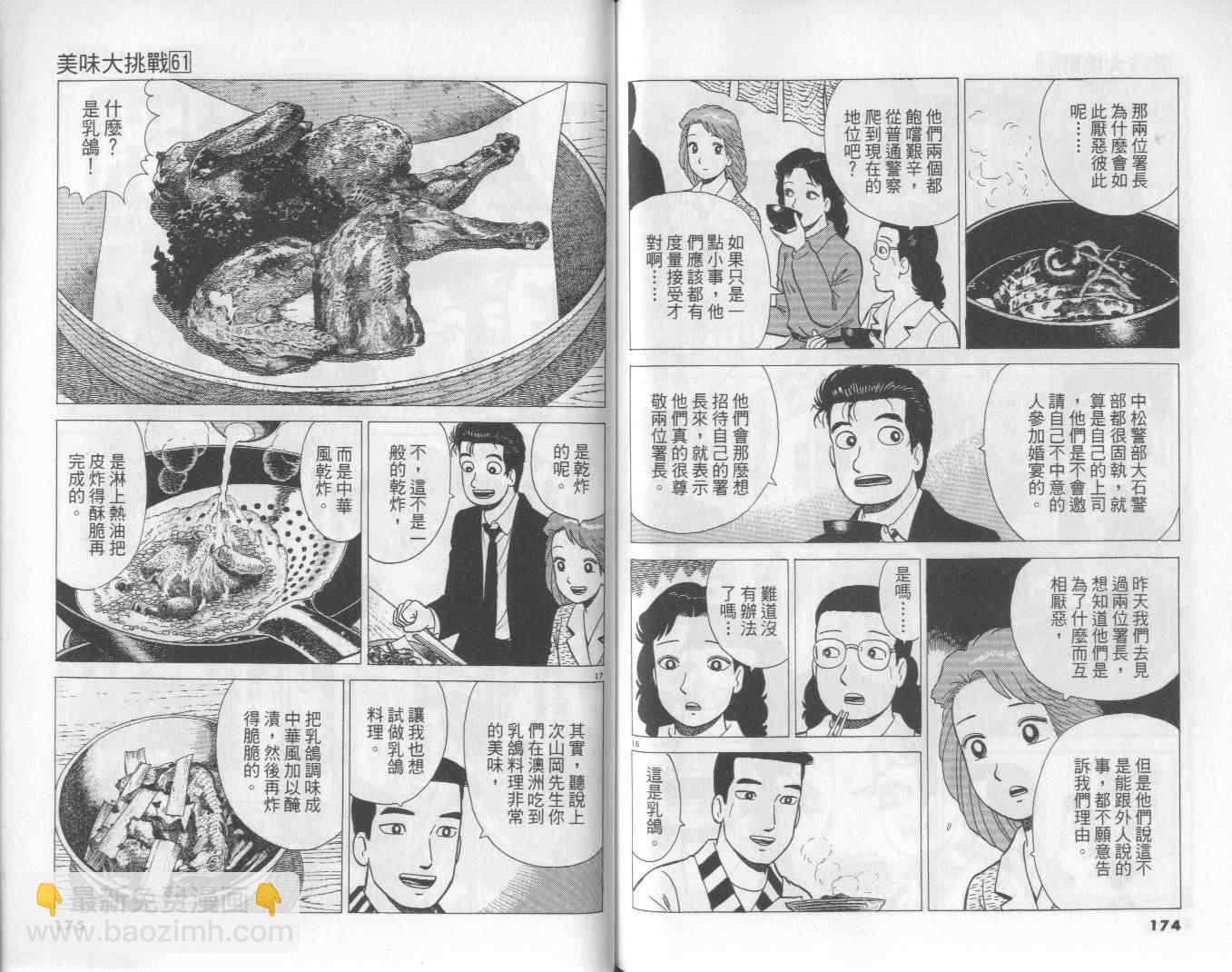 第61卷91