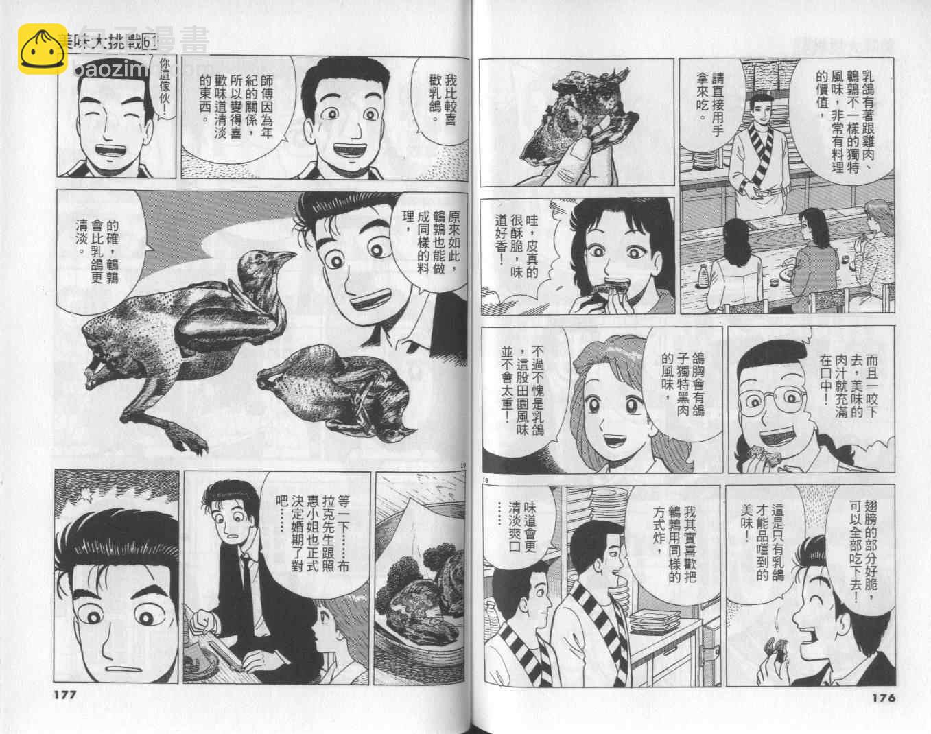第61卷92