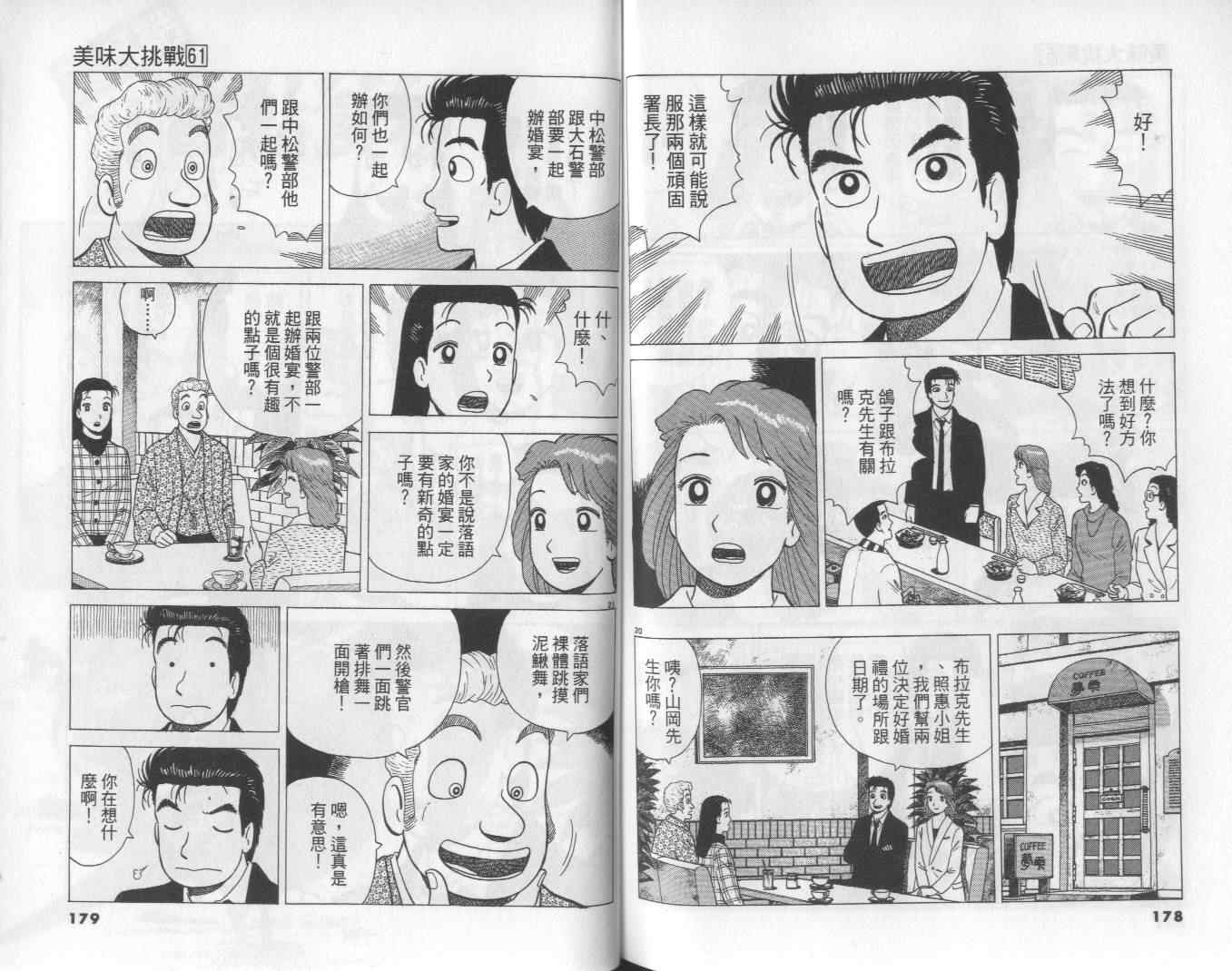 第61卷93