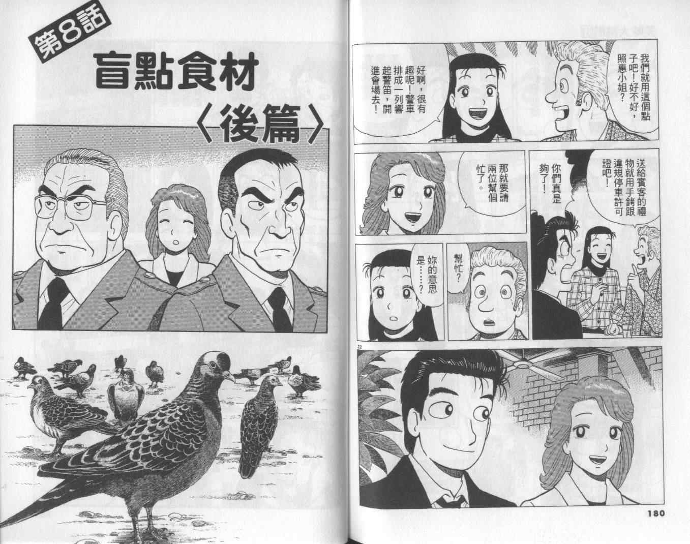 第61卷94