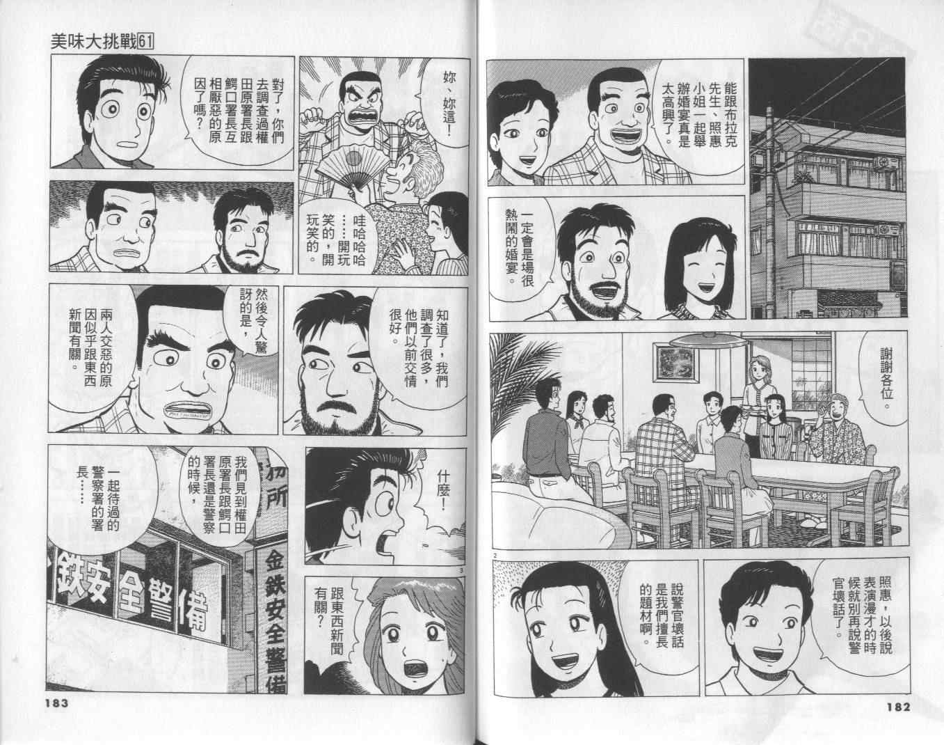 第61卷95