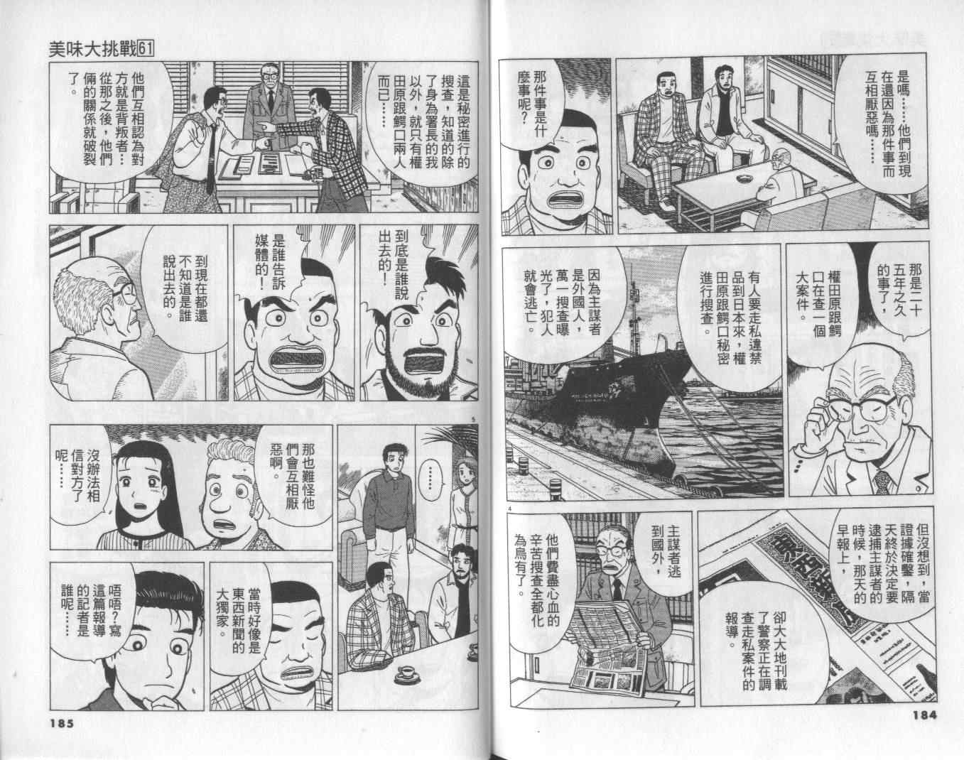 第61卷96