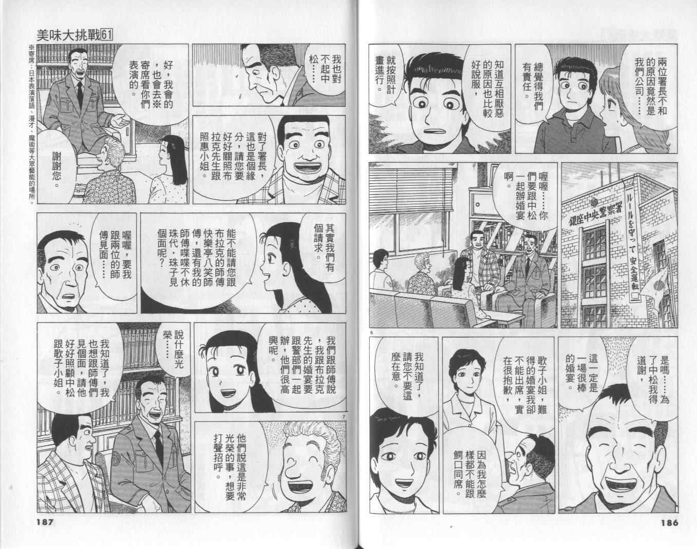 第61卷97