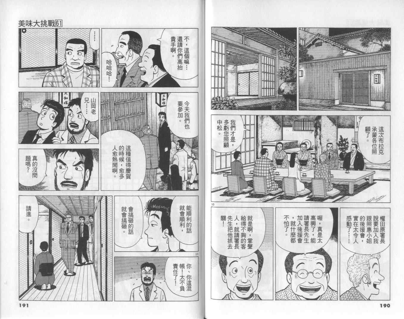 第61卷99