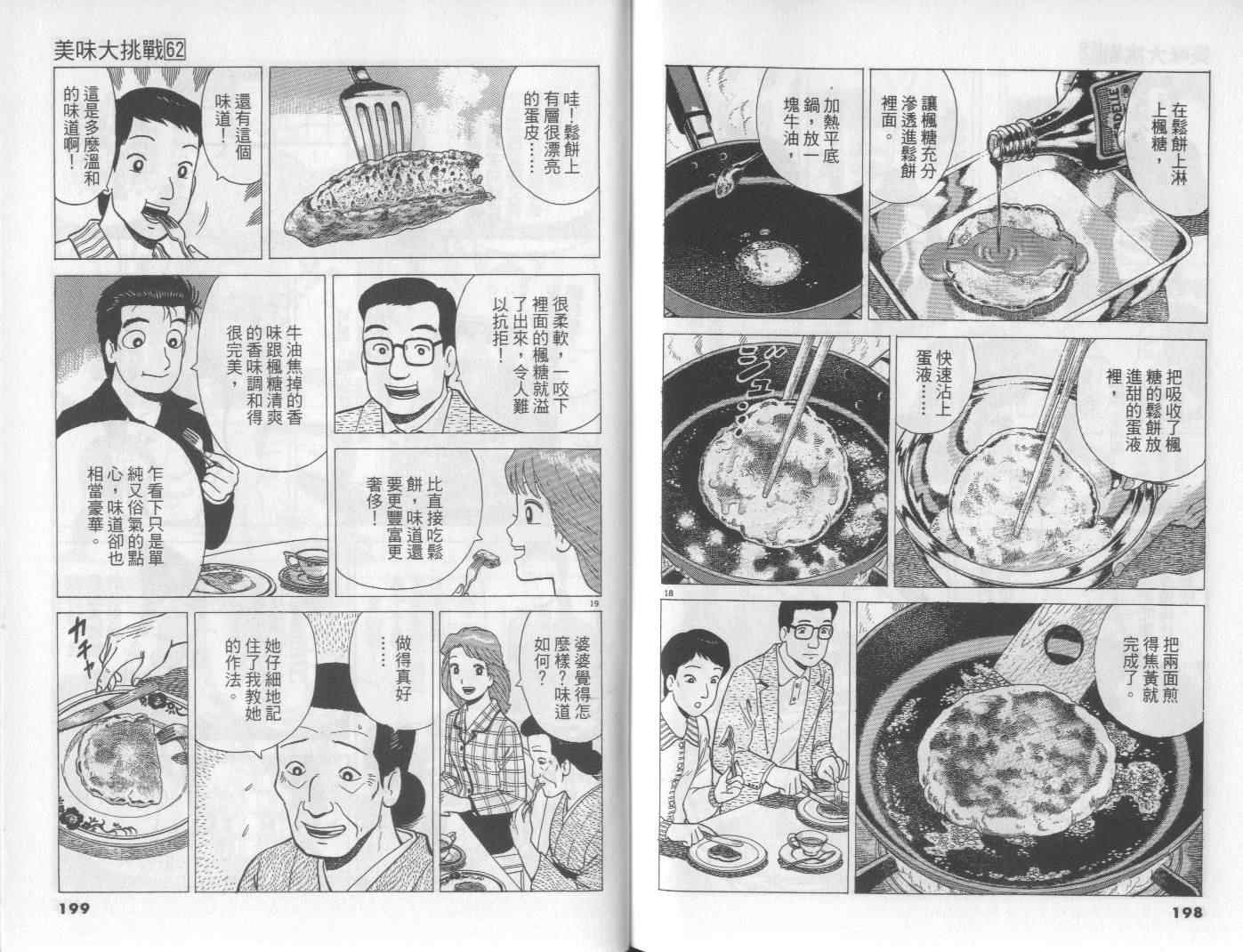 第62卷102