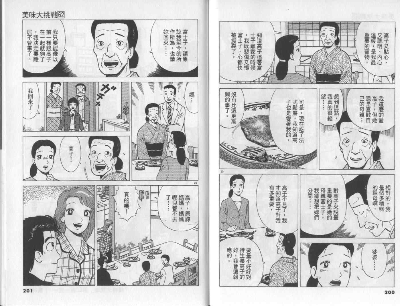 第62卷103