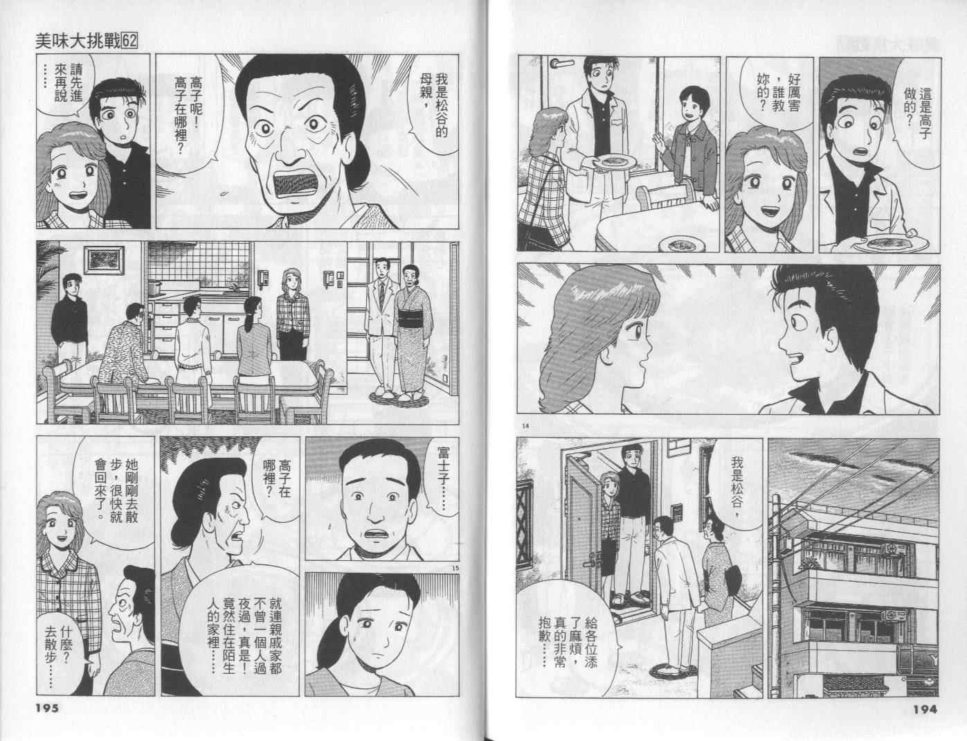 第62卷104