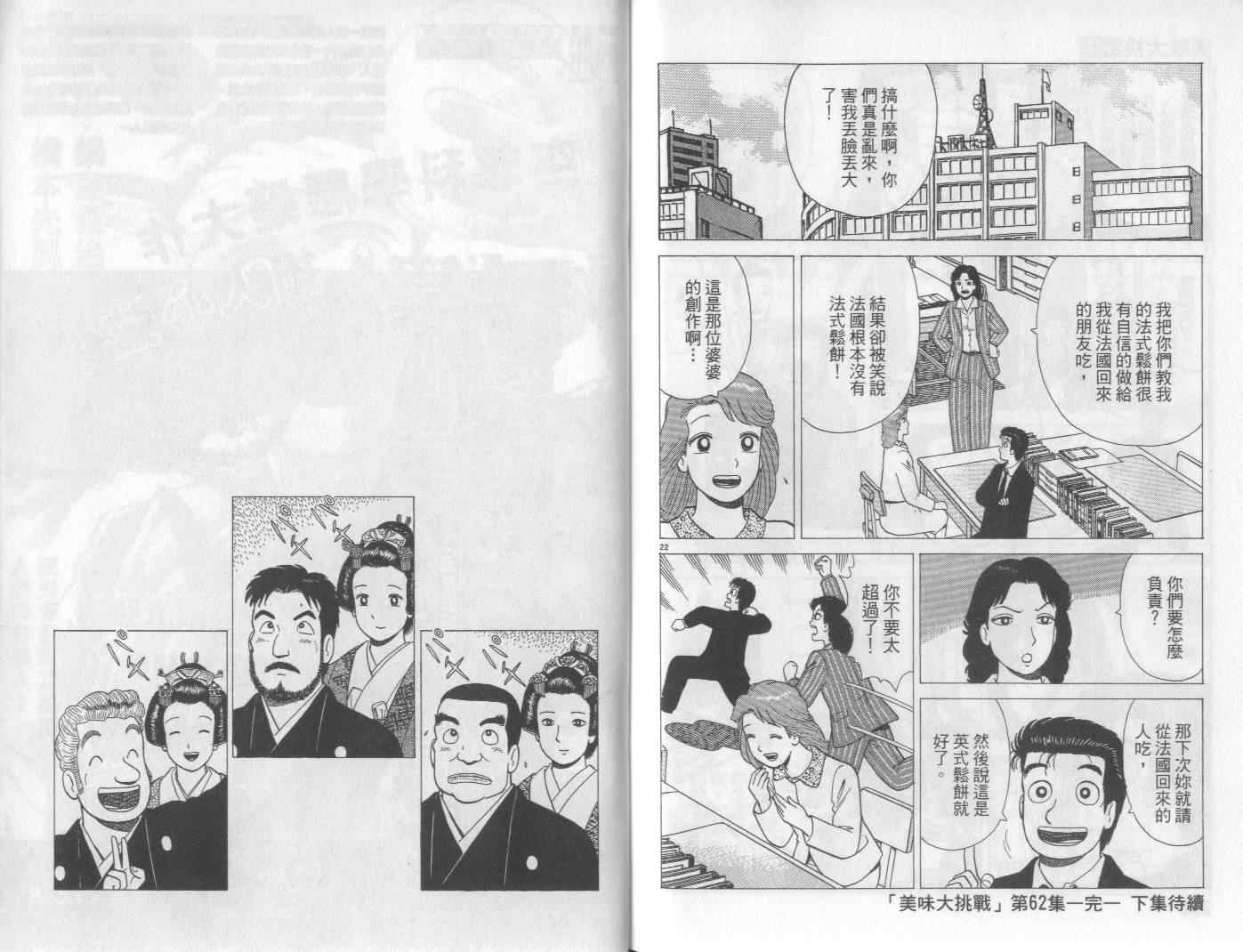 第62卷108