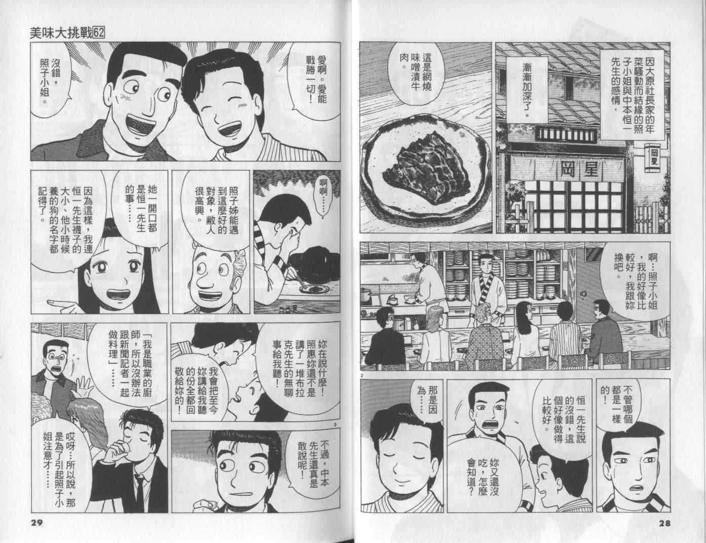 第62卷13