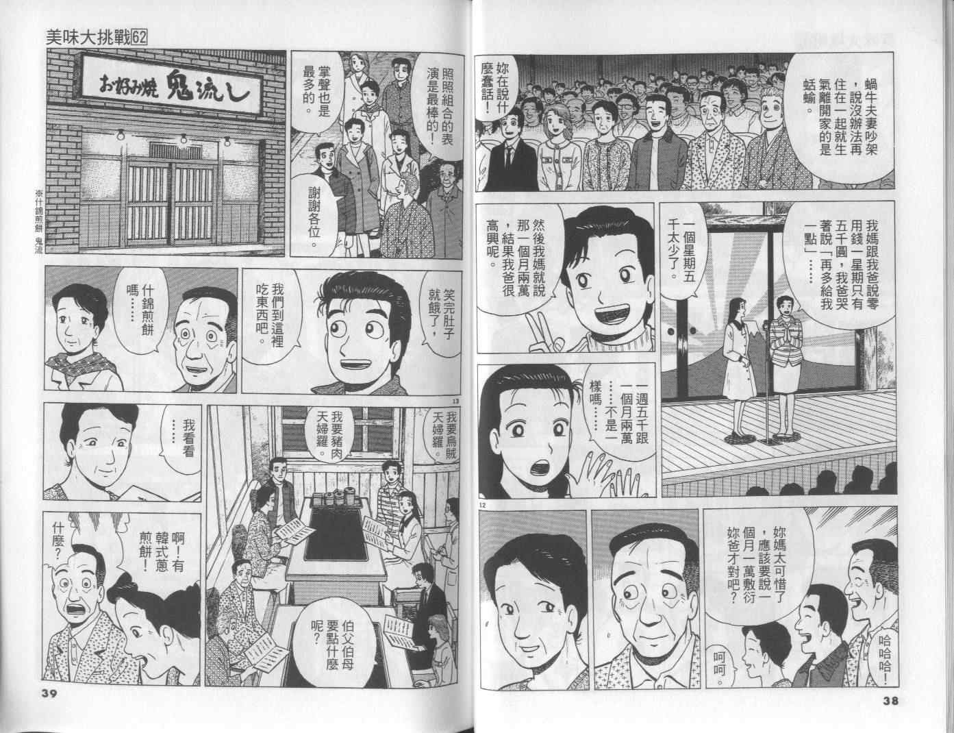 第62卷18