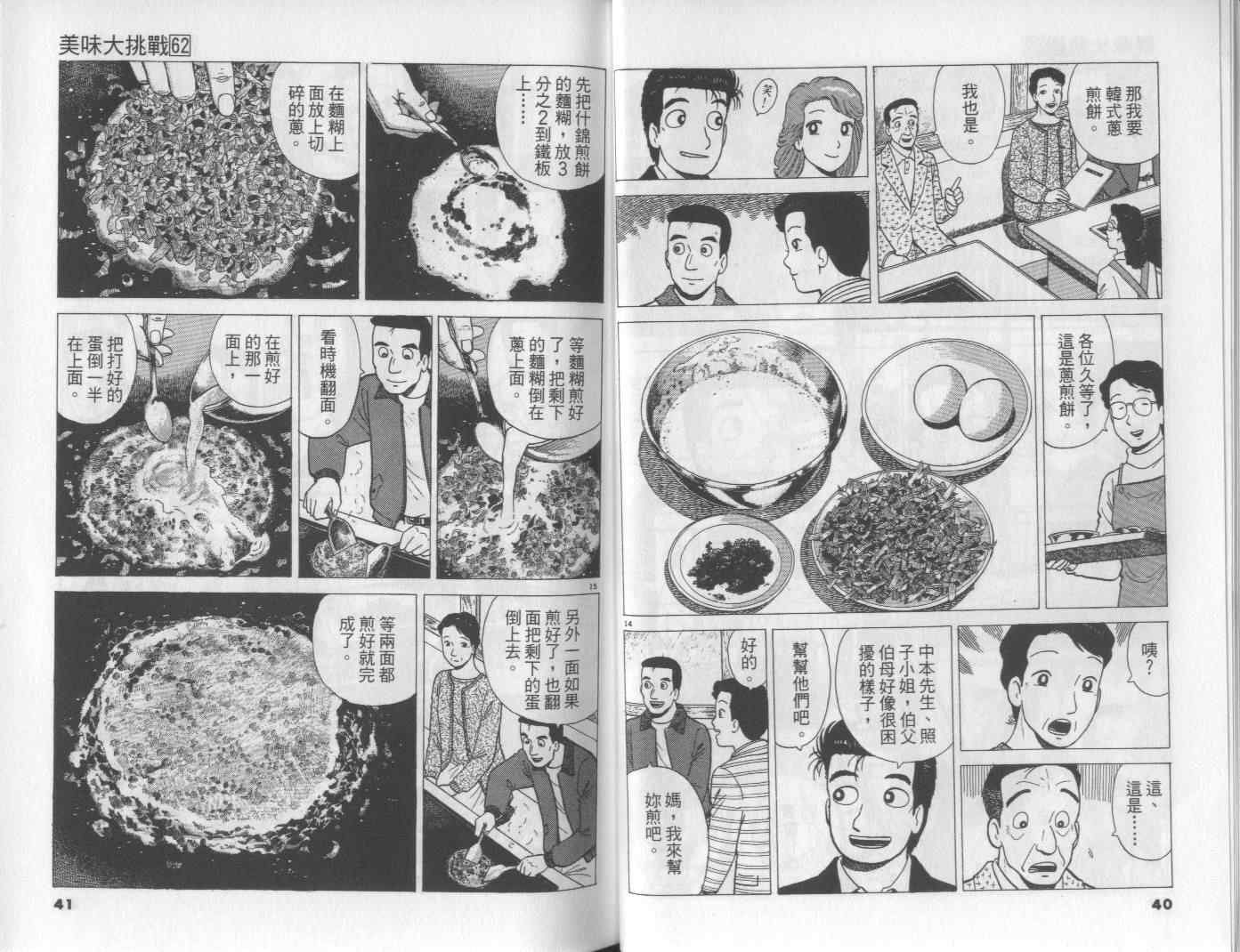 第62卷19