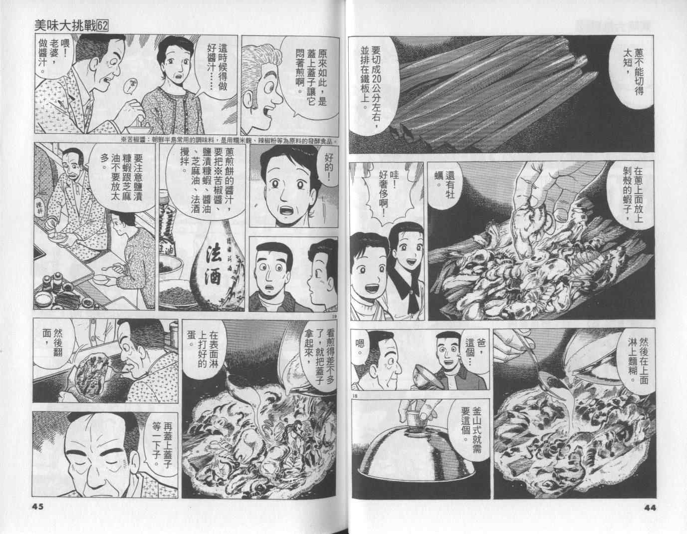 第62卷21