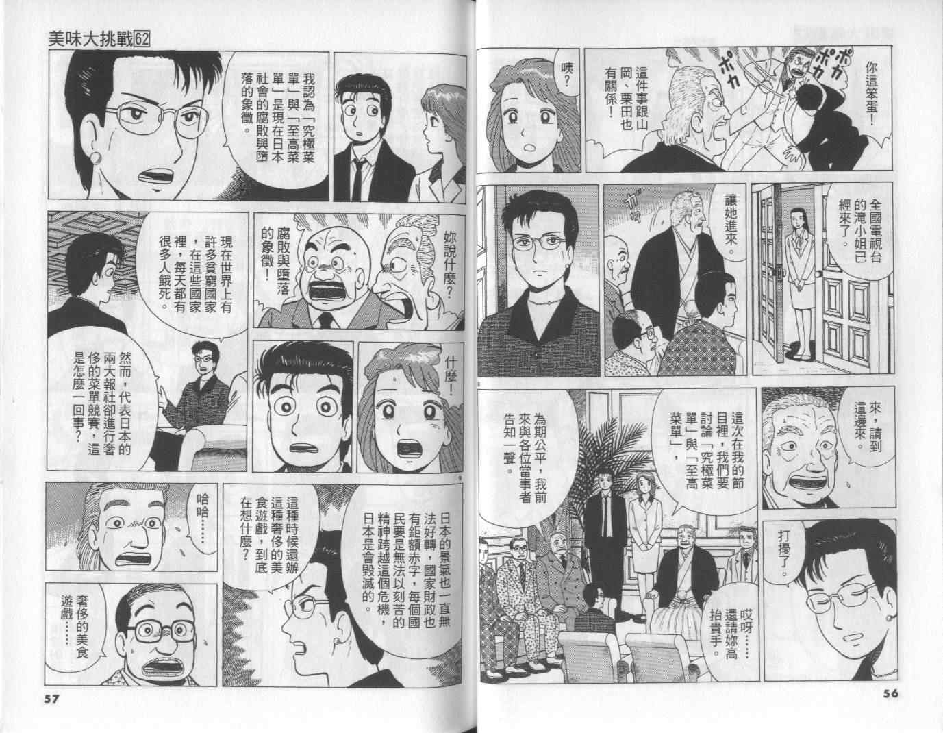 第62卷27