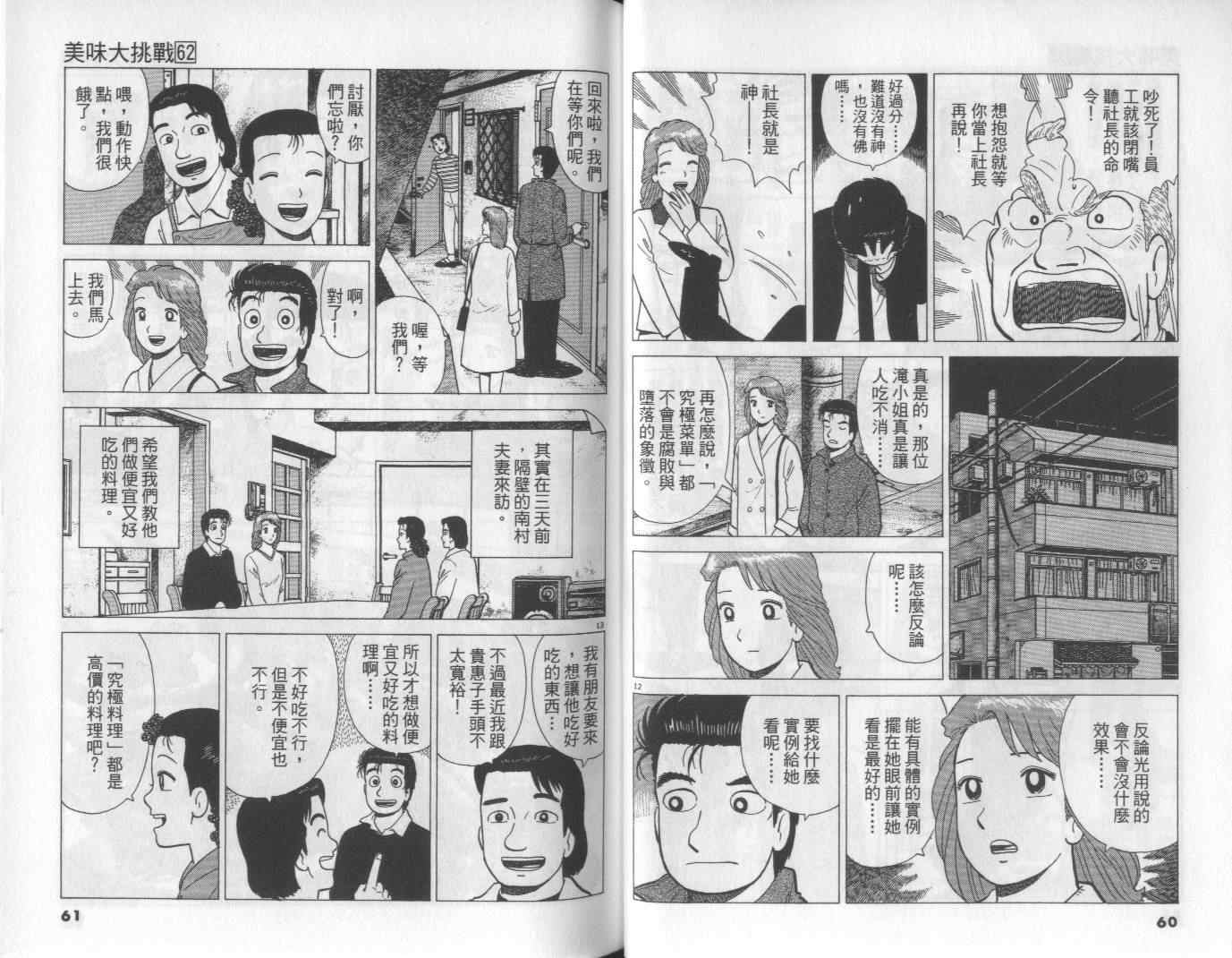 第62卷29