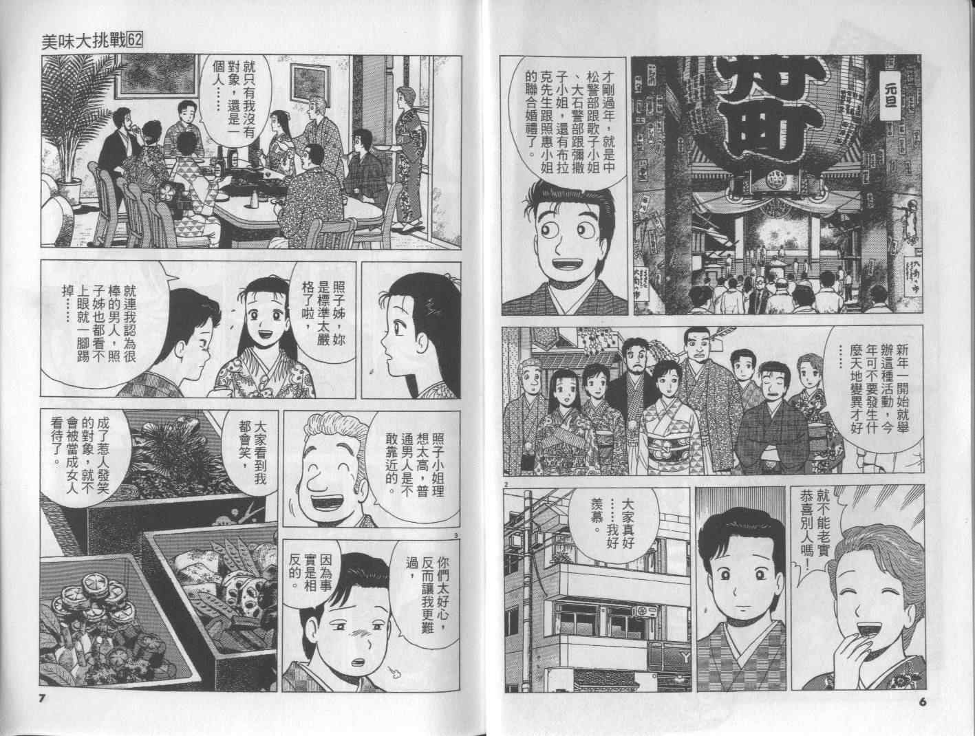 第62卷3
