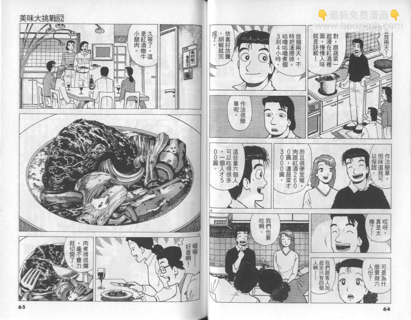 第62卷31