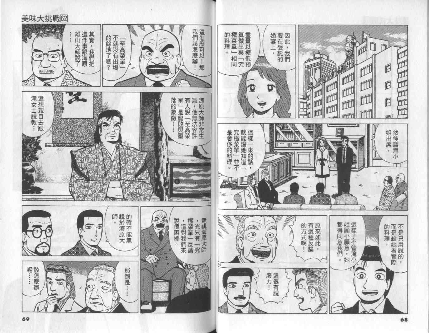 第62卷33