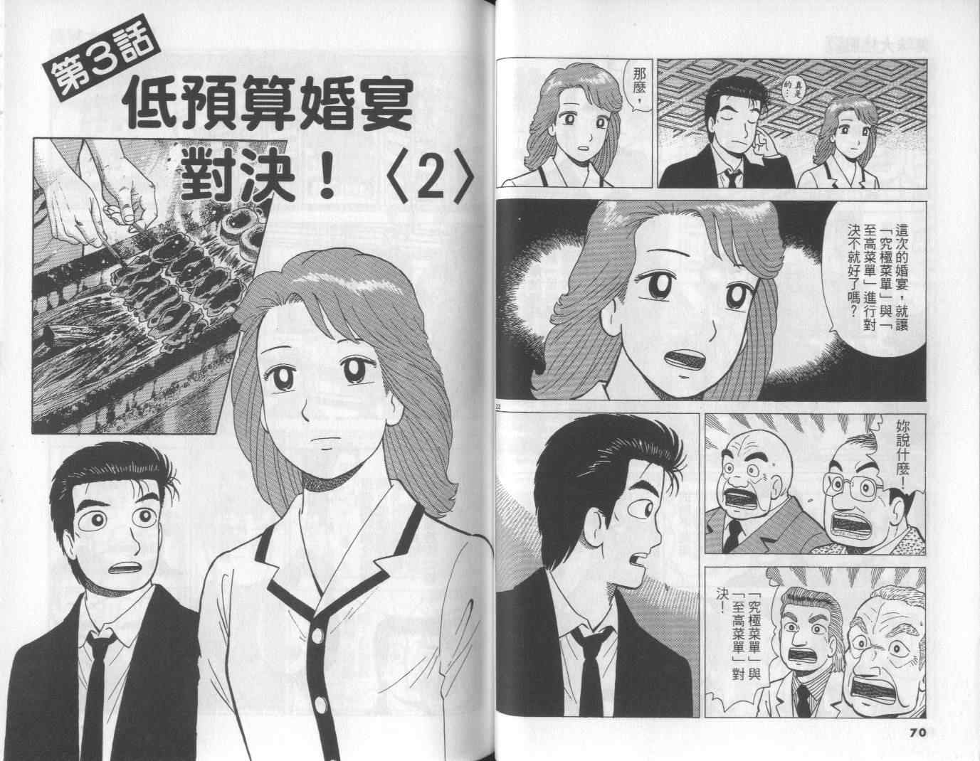 第62卷34