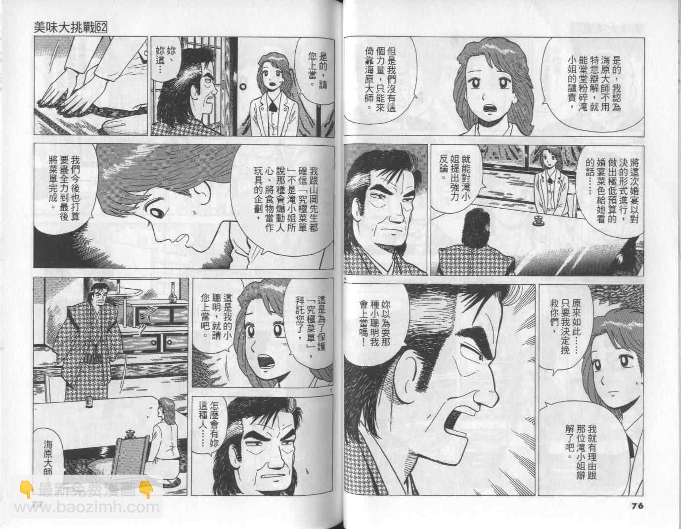 第62卷37