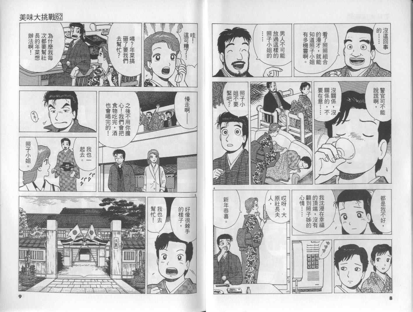 第62卷4