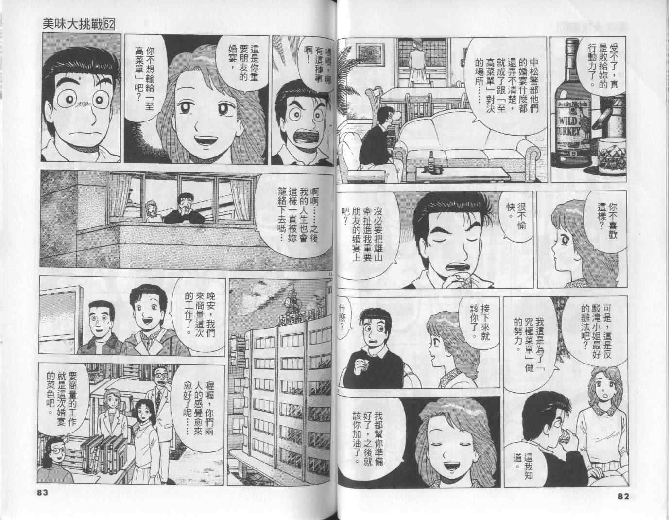 第62卷40
