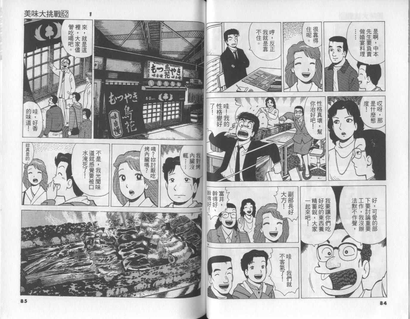 第62卷41