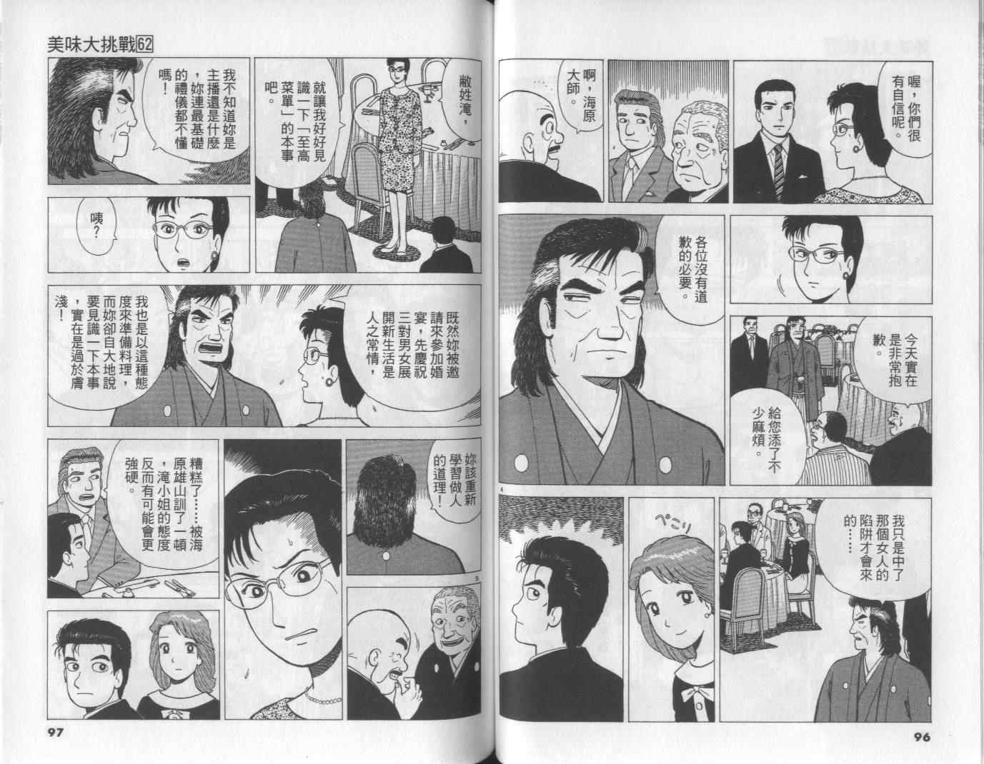 第62卷47