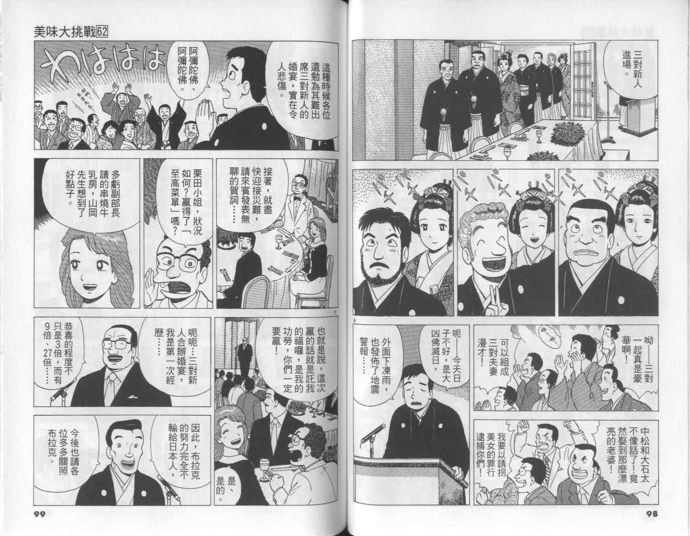 第62卷48