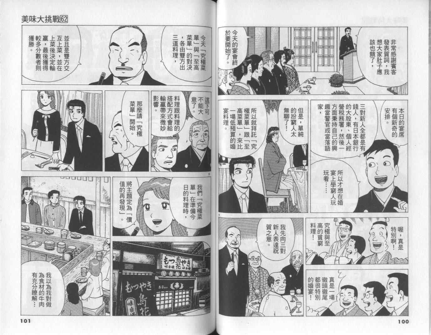 第62卷49