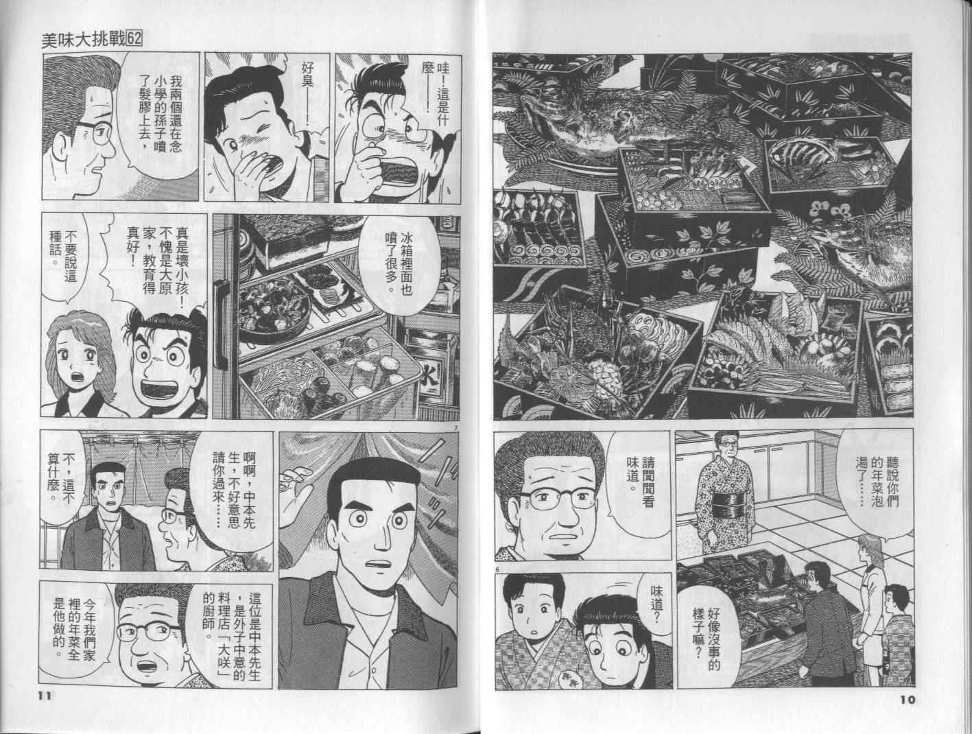 第62卷5