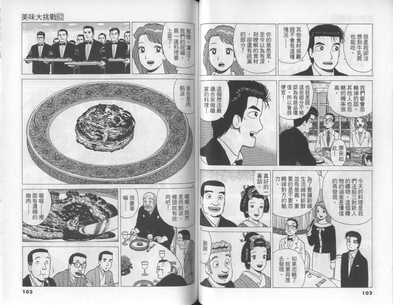 第62卷54