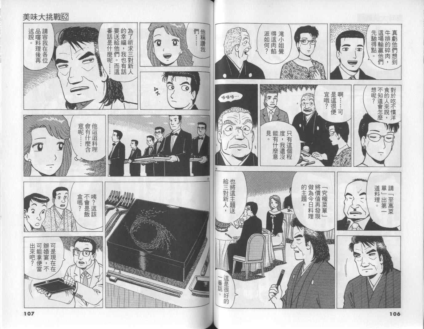 第62卷56