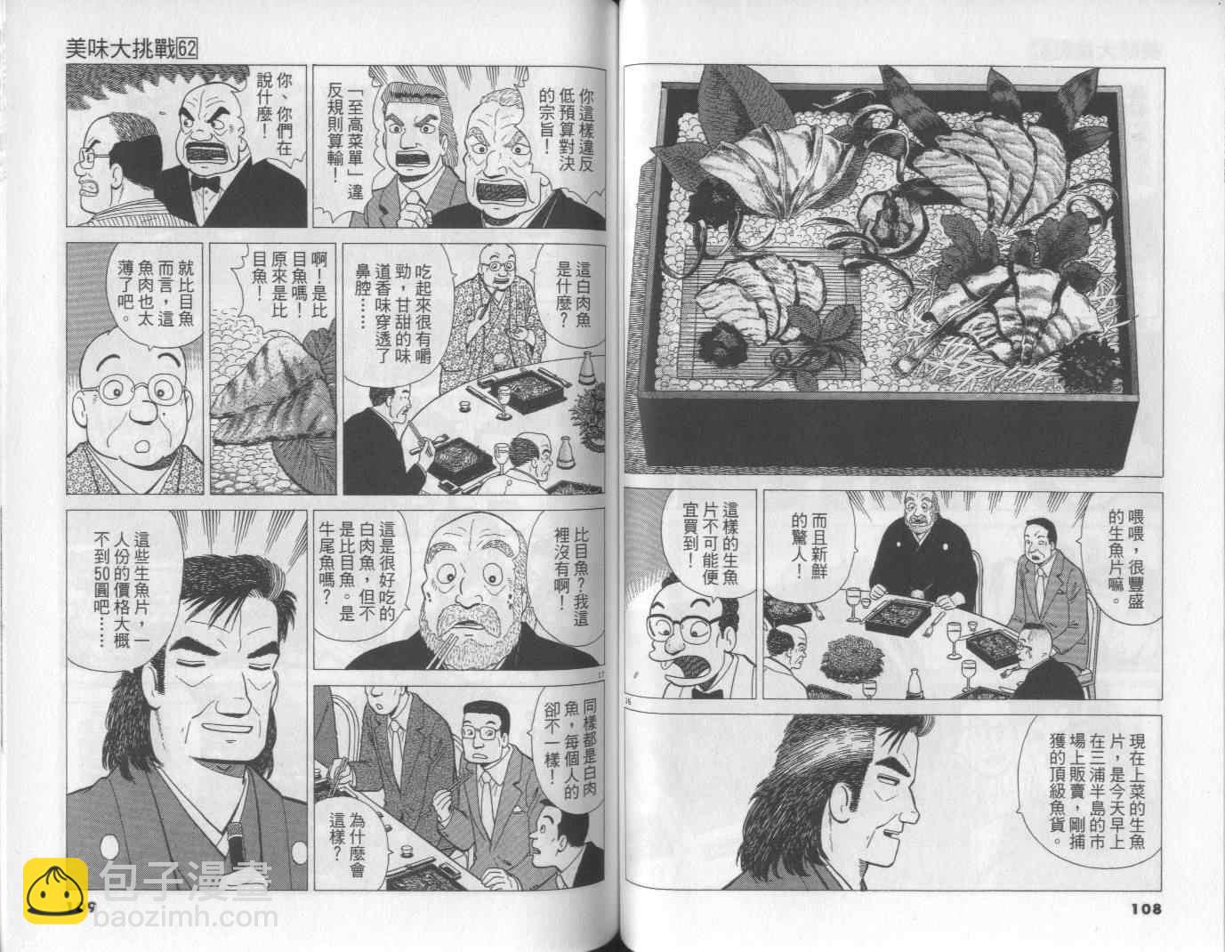 第62卷57