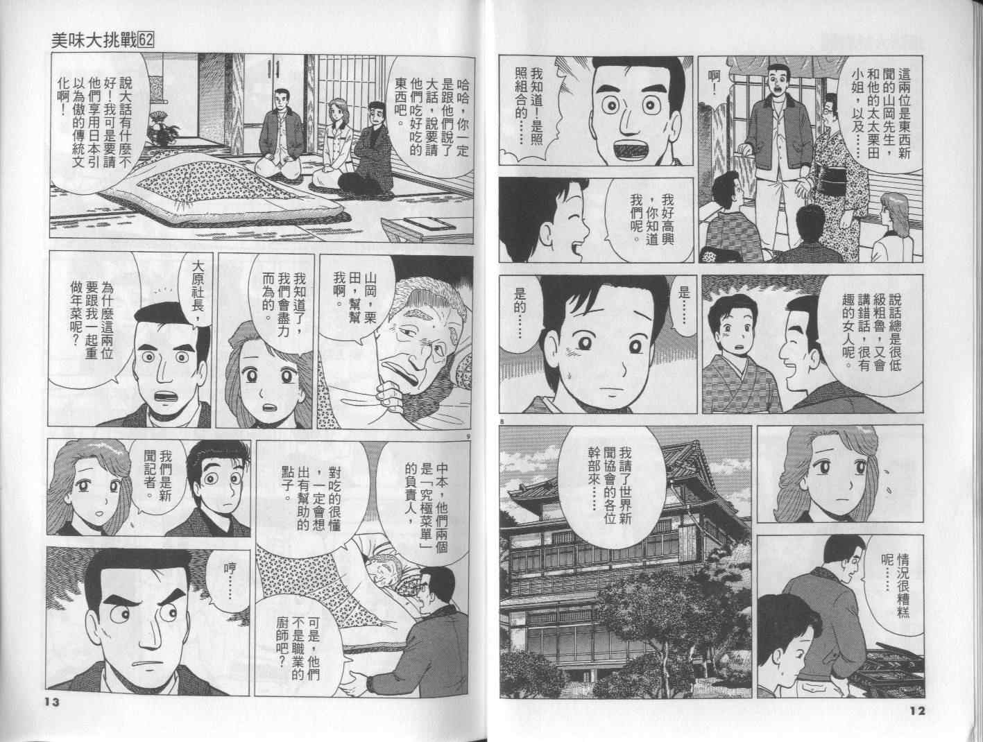 第62卷6