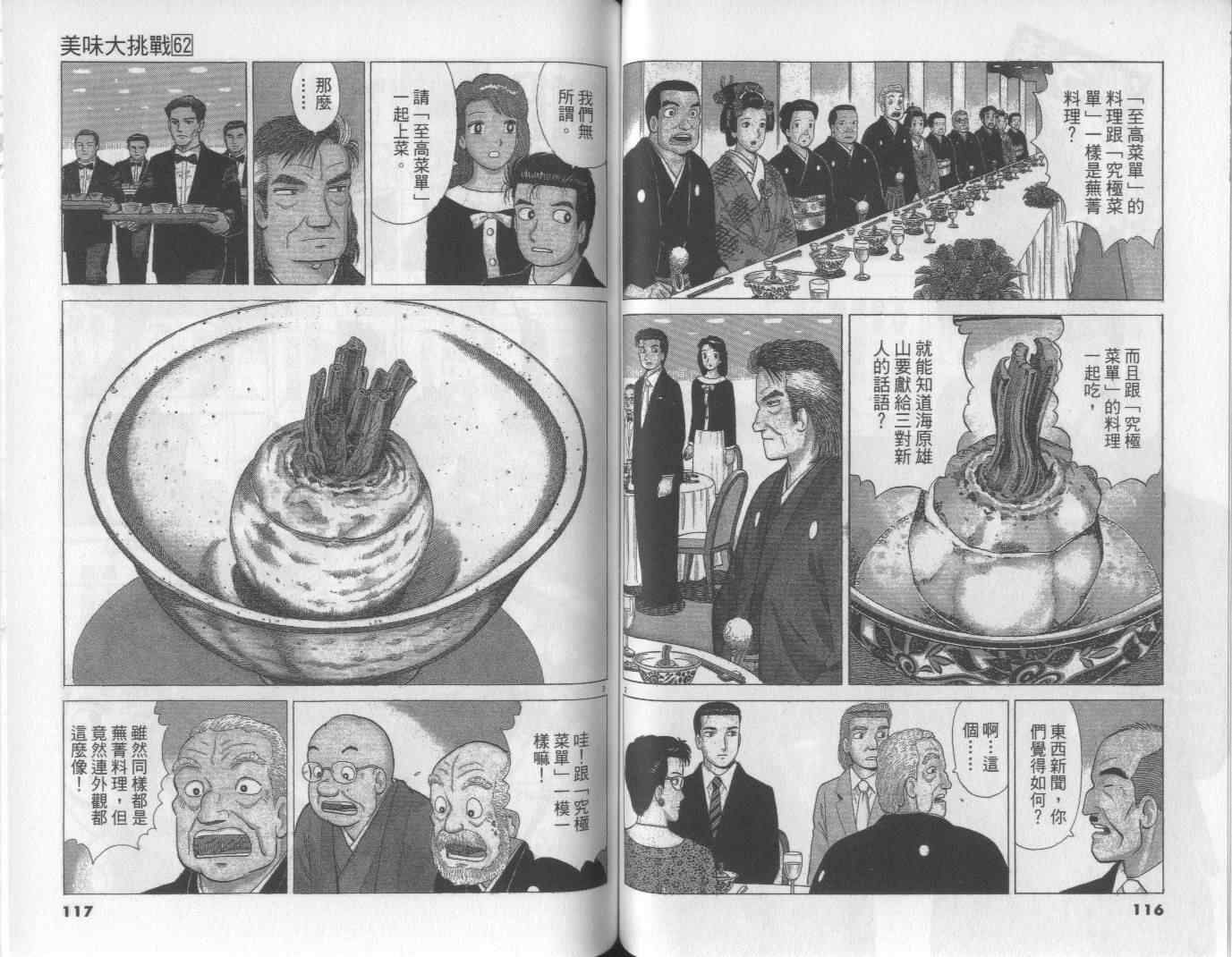 第62卷61