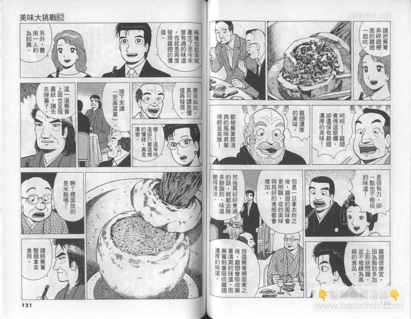 第62卷63