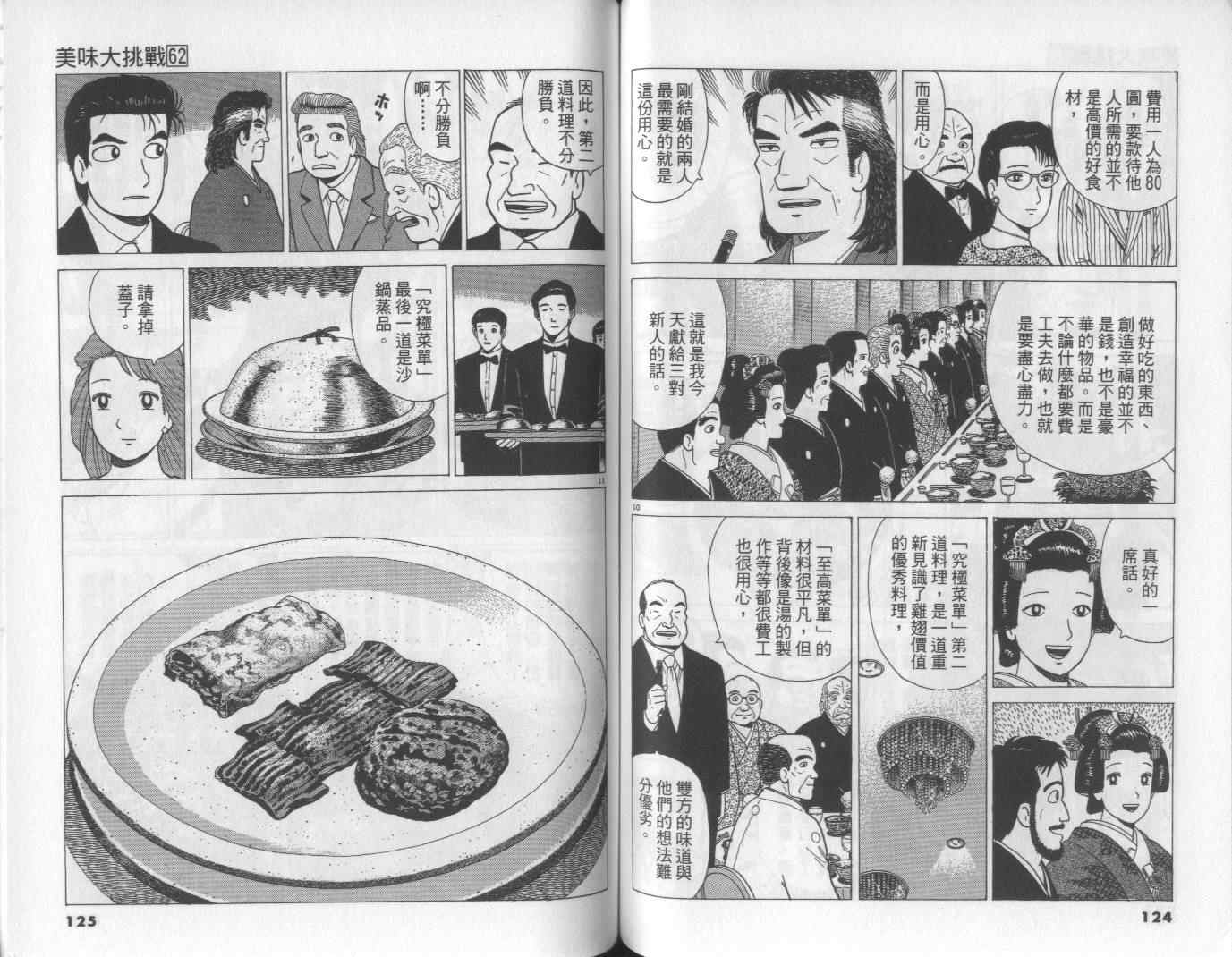 第62卷65