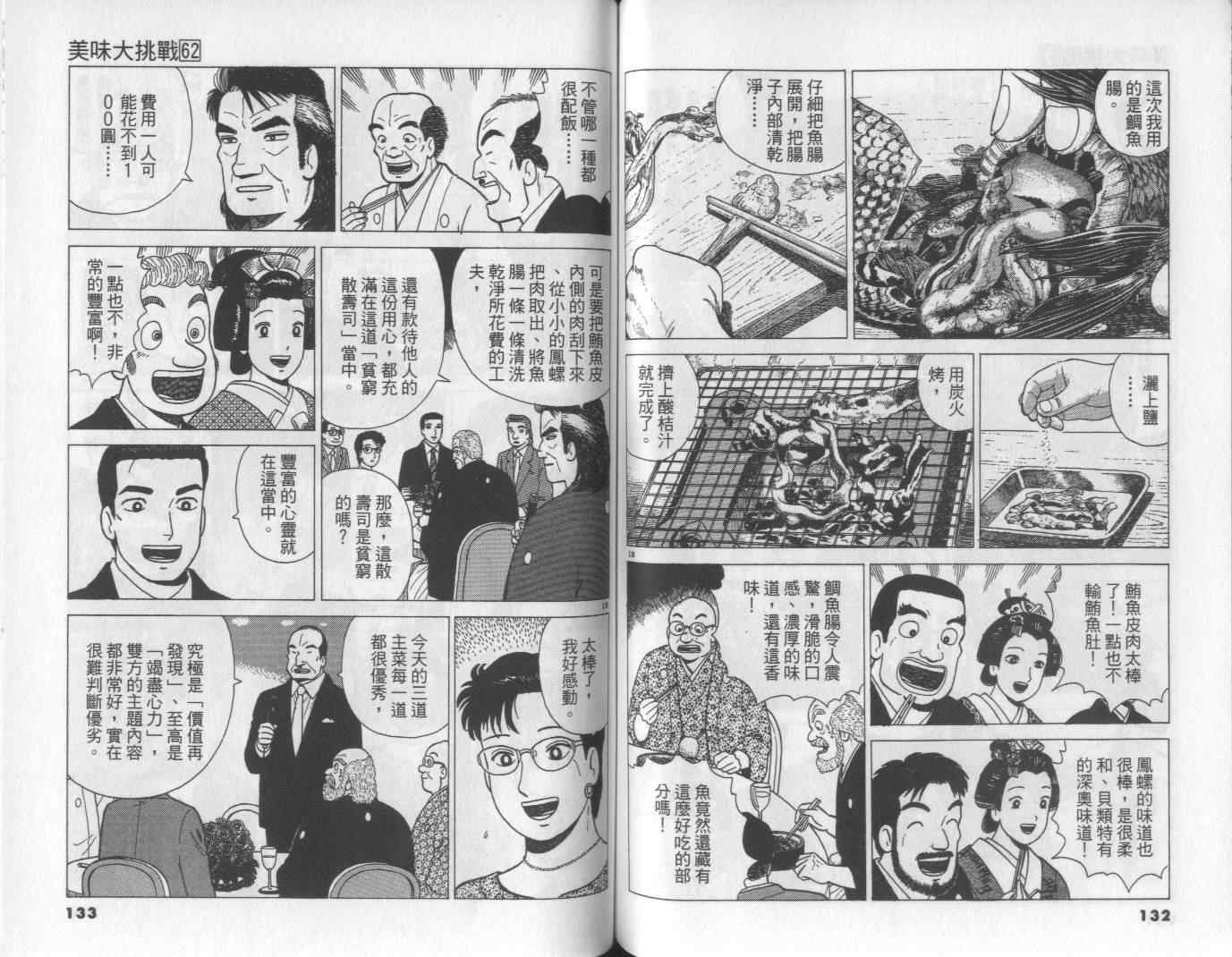 第62卷69